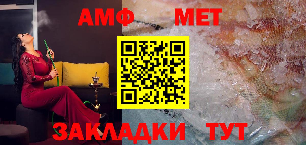 Амфетамин Premium  Вход с VPN  дарк нет официальный сайт  Сокол  Амфетамин 