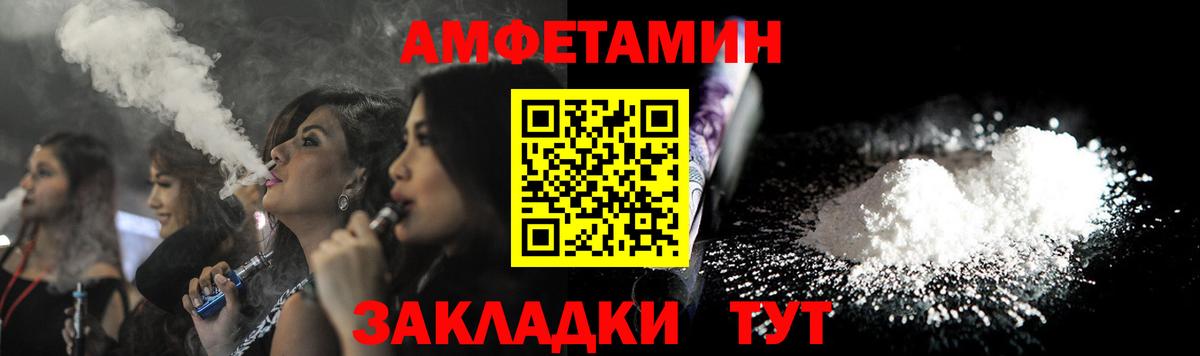 Амфетамин Розовый Сокол