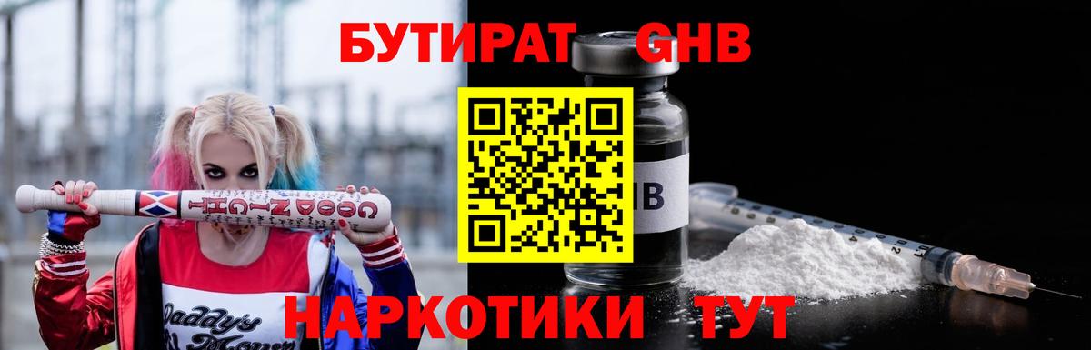 Бутират оксана Сокол
