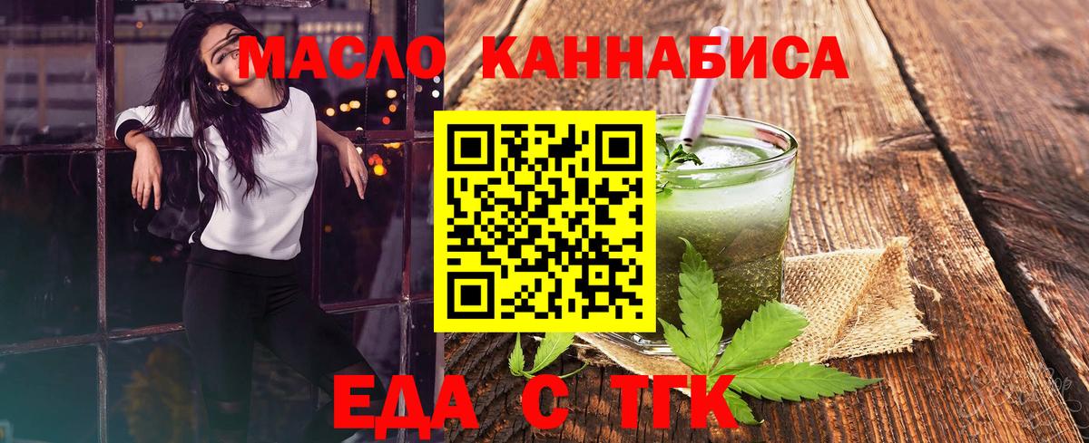 Печенье с ТГК конопля Сокол