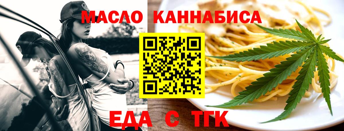 Сокол  Печенье с ТГК конопля  Вход с VPN 