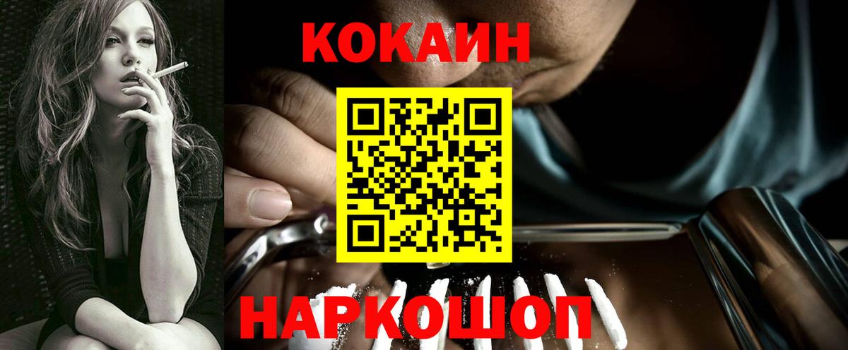 Кокаин 98%  КОКАИН  Сокол  COCAIN VHQ  Вход с VPN 