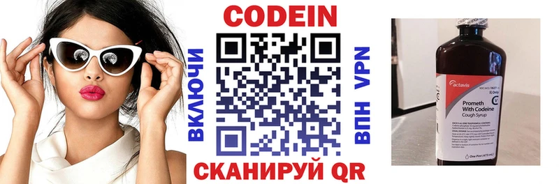 Codein напиток Lean (лин) Сокол