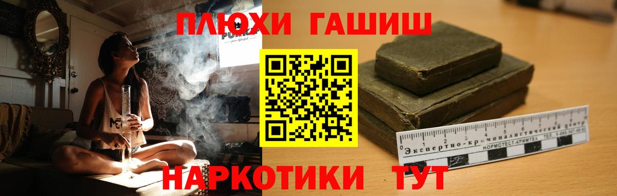 Гашиш 40% ТГК  Гашиш  Вход с VPN  Сокол  ГАШ индика сатива 