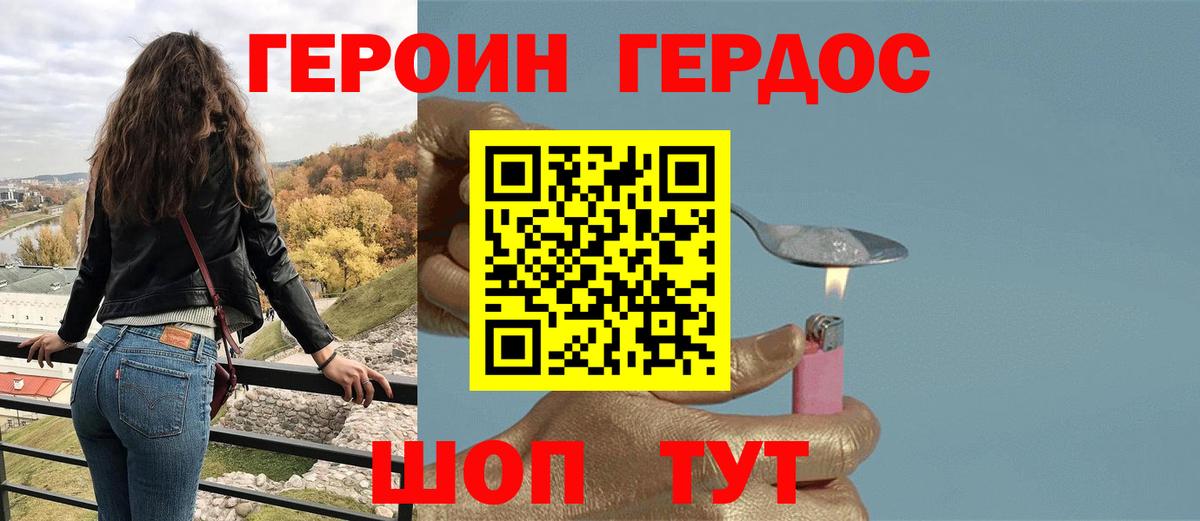 Героин VHQ Сокол