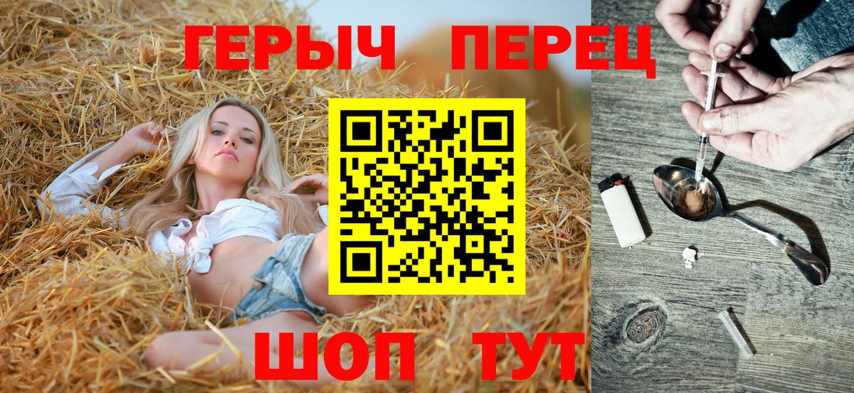 Героин белый  Вход с VPN  Сокол 