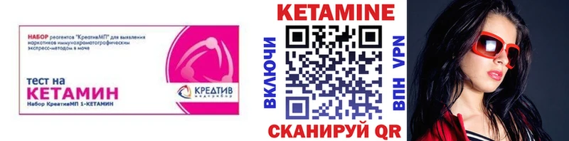 КЕТАМИН ketamine  купить закладку  Сокол 