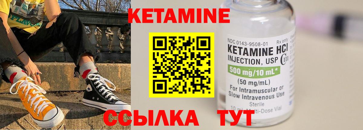 Кетамин VHQ  Вход с VPN  Кетамин ketamine  Сокол 