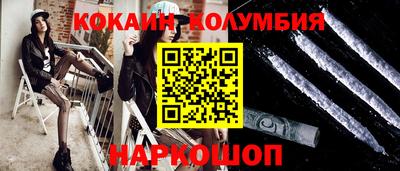 кокаин VHQ Майкоп