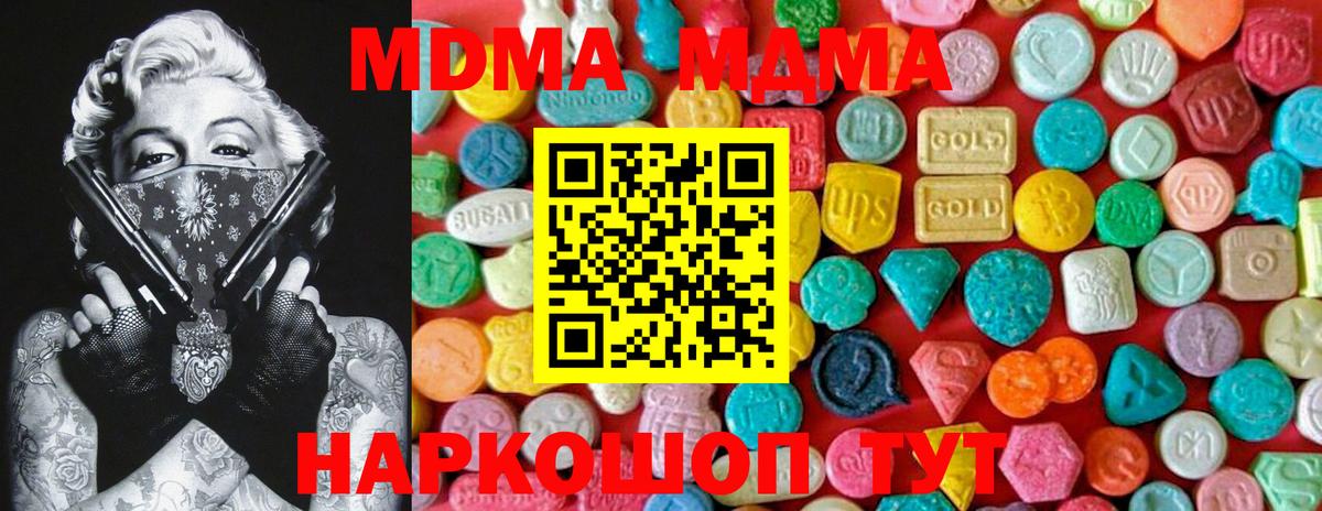MDMA  Вход с VPN  Сокол  МДМА VHQ 