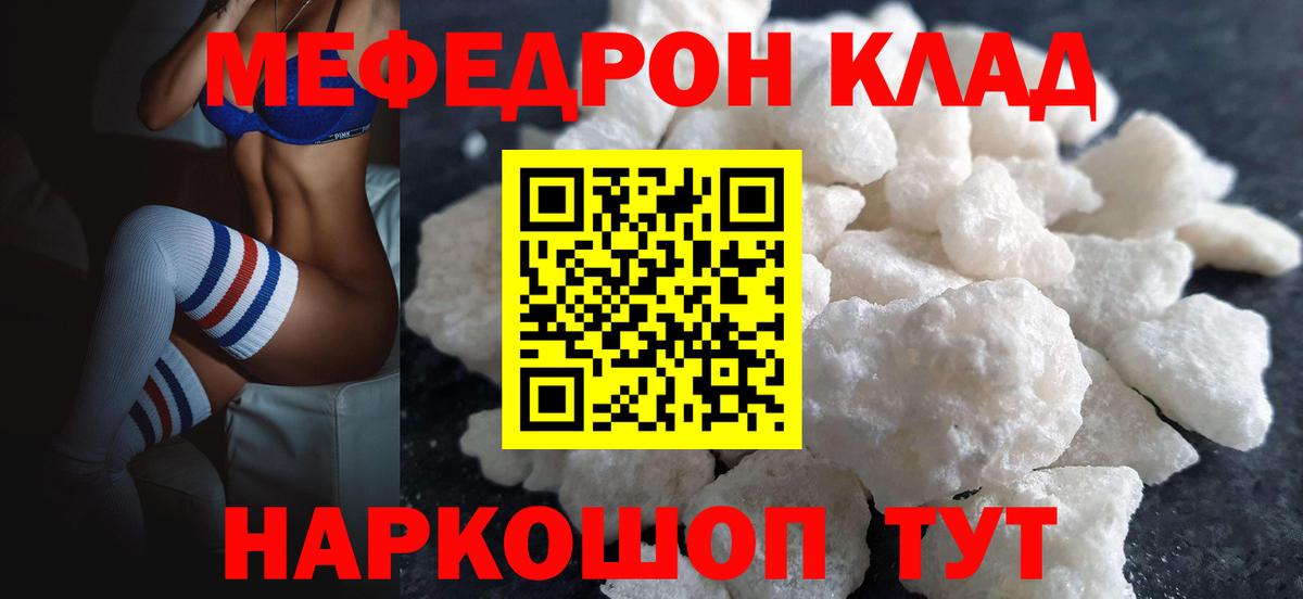 Меф  МЯУ-МЯУ мяу мяу  Меф  хочу   Вход с VPN  Сокол  Мефедрон мяу мяу 
