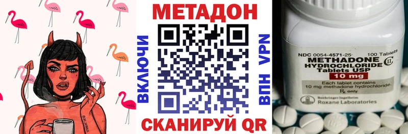 Метадон VHQ  купить наркотики сайты  Сокол 