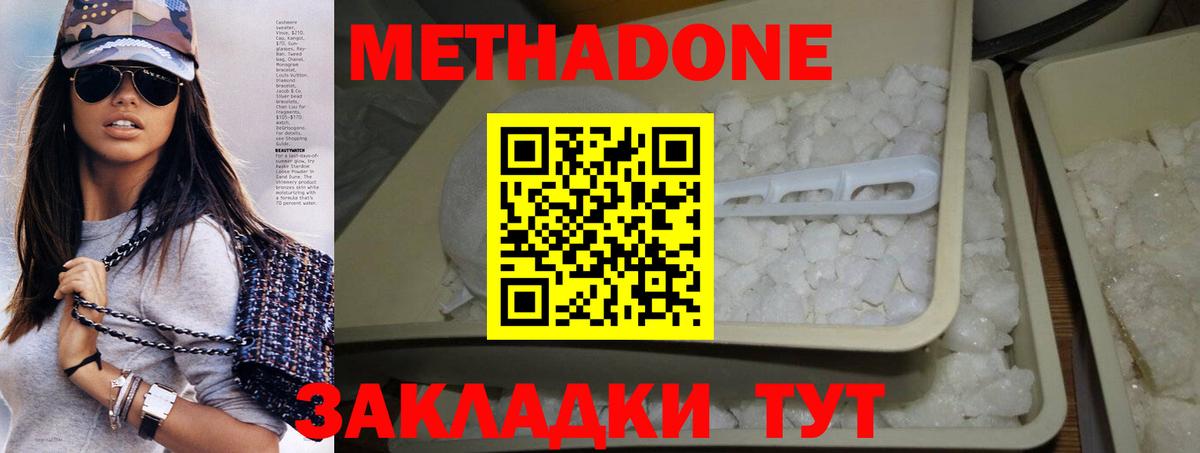 МЕТАДОН мёд Сокол