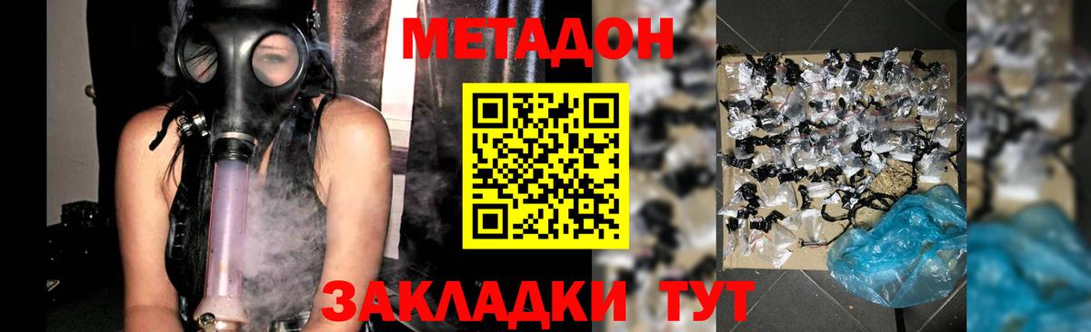 МЕТАДОН VHQ  МЕТАДОН мёд  блэк спрут tor  площадка телеграм  Сокол  Вход с VPN 