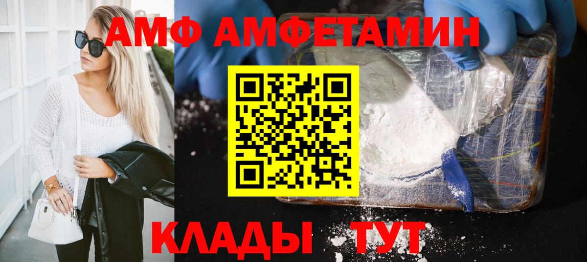 МЕТАМФЕТАМИН Methamphetamine Сокол