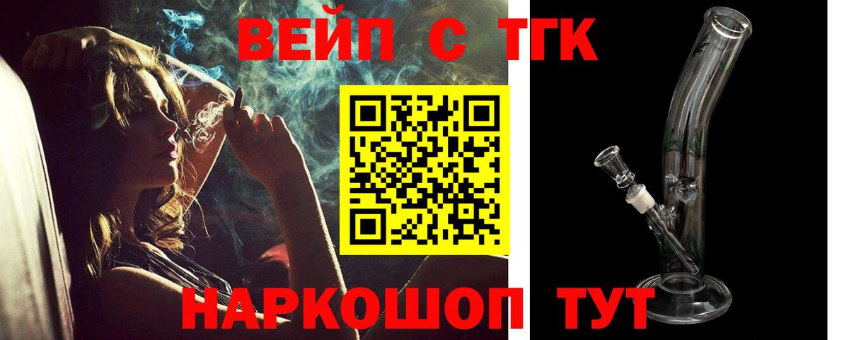 ТГК жижа  Вход с VPN  Сокол 